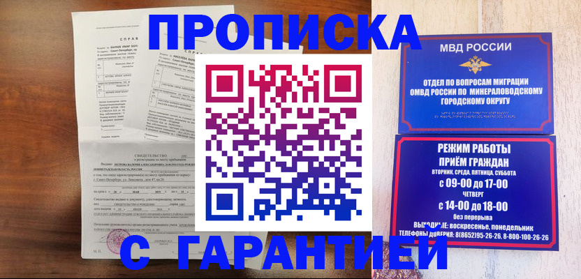 временная регистрация в Вышнем Волочке