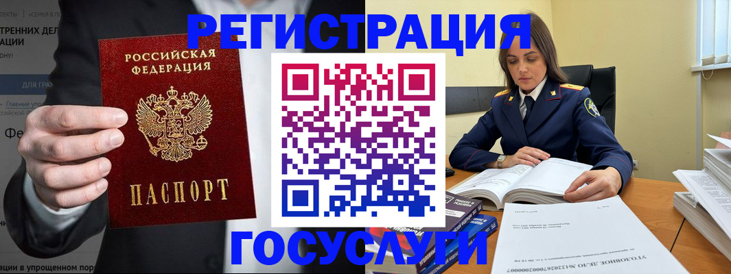 миграционный учет в Вышнем Волочке
