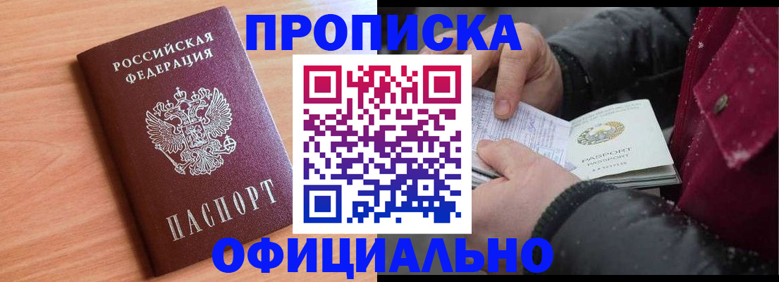 временная регистрация госуслуги в Вышнем Волочке