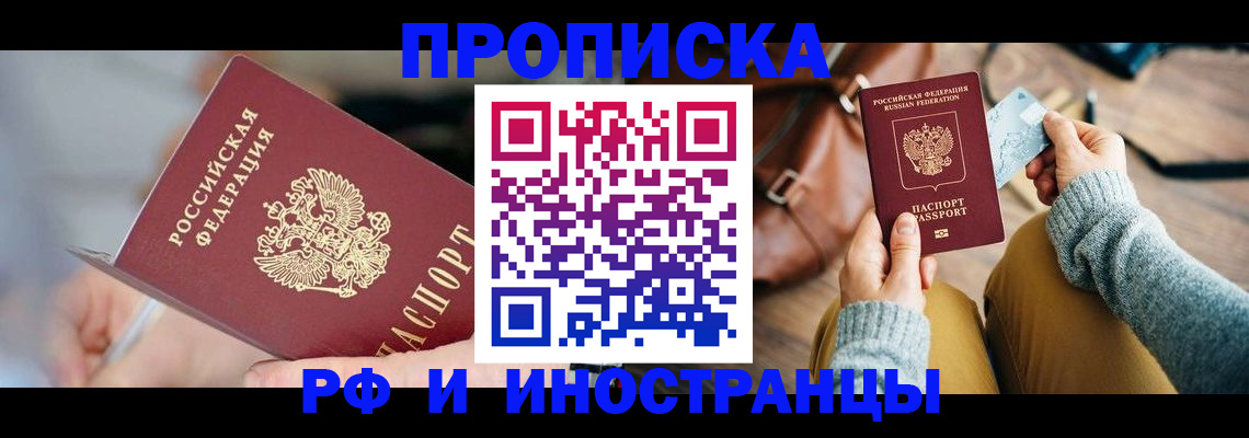 регистрация в Вышнем Волочке