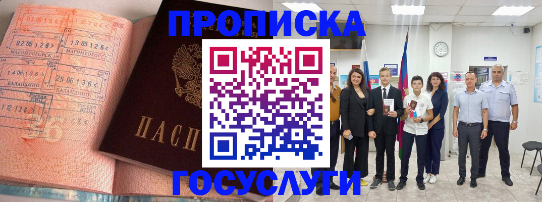 временная регистрация купить в Вышнем Волочке
