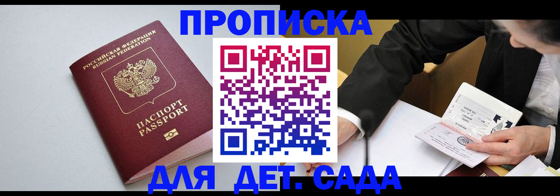 временная регистрация законно в Вышнем Волочке