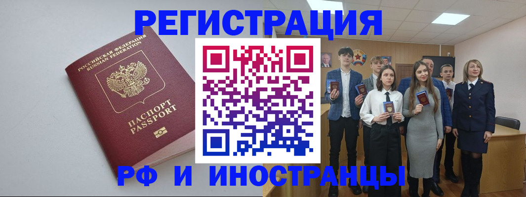 прописка штамп в Вышнем Волочке