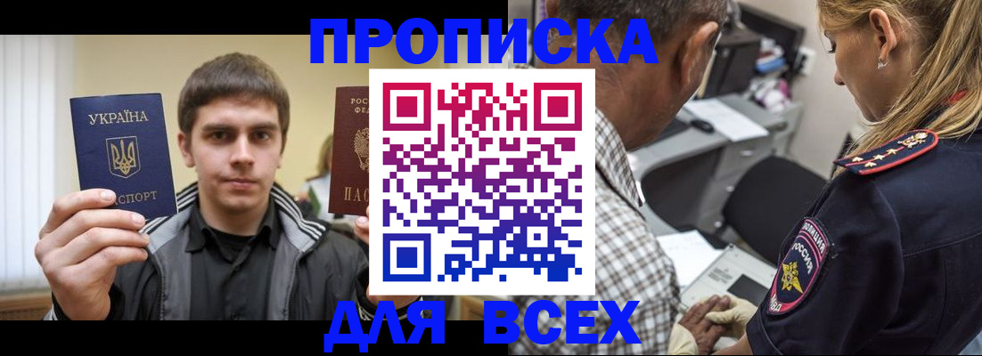 найти адрес прописки в Вышнем Волочке