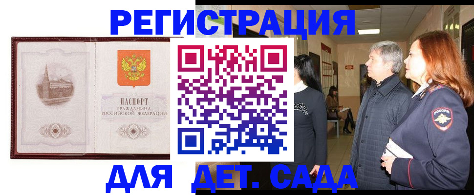 временная прописка в Вышнем Волочке