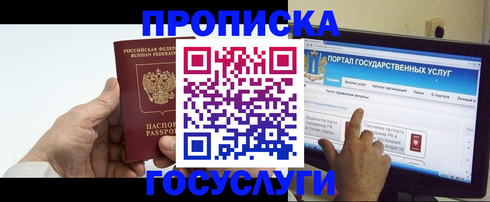 временная регистрация недорого в Вышнем Волочке