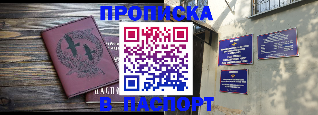 временная регистрация для школы в Вышнем Волочке