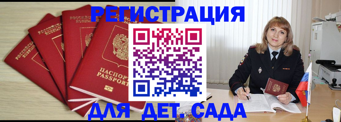 временная регистрация в квартире в Вышнем Волочке